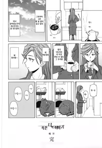 Page 105 of Shinda Watashi no Monogatari -  Story of me who died  Ch. 4-6 - preview thumbnail