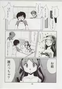 Page 6 of Bit! - preview thumbnail