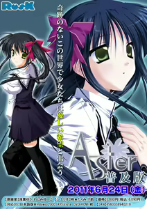 Aster - hentai manga cover image