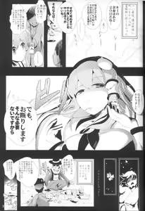 Page 5 of Touhou Jikan 5 Kochiya Sanae - preview thumbnail