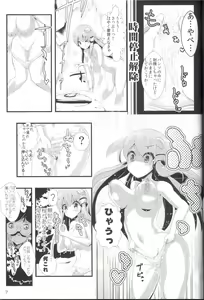 Page 9 of Touhou Jikan 5 Kochiya Sanae - preview thumbnail