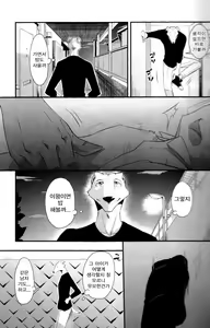 Page 15 of Harubon 8 | 하루본 8 - preview thumbnail