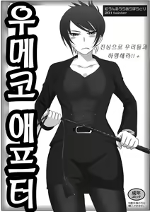 Maji ni Watashi-tachi to Harem Shinasai!!+ Umeko After - hentai manga cover image