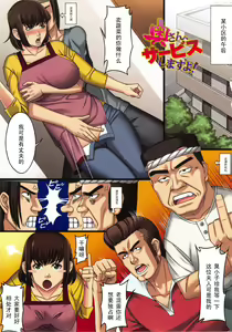 Oku-san, Service Shimasu yo! — hentai manga cover on Fhentai