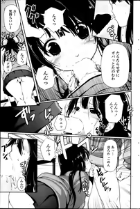 Page 173 of COMIC Penguin Celeb 2014-04 - preview thumbnail