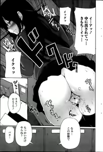 Page 183 of COMIC Penguin Celeb 2014-04 - preview thumbnail