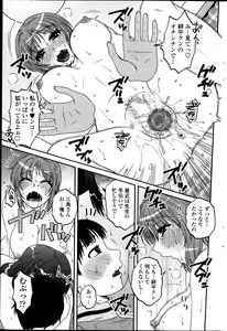 Page 197 of COMIC Penguin Celeb 2014-04 - preview thumbnail