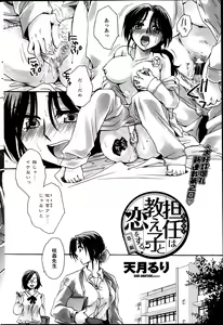 Page 206 of COMIC Penguin Celeb 2014-04 - preview thumbnail