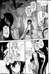 Page 37 of COMIC Penguin Celeb 2014-04 - preview thumbnail