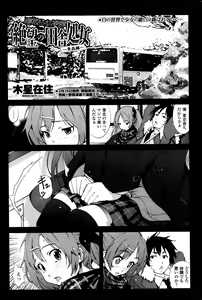 Page 79 of COMIC Penguin Celeb 2014-04 - preview thumbnail