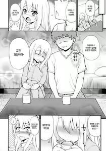 Page 4 of Illya Doll - preview thumbnail