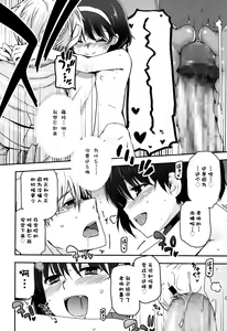 Page 10 of Shoujo-tachi no Sadism - preview thumbnail