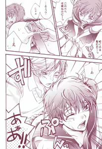 Page 15 of 教科書に騎士 - preview thumbnail