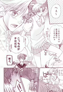 Page 5 of 教科書に騎士 - preview thumbnail