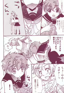 Page 7 of 教科書に騎士 - preview thumbnail
