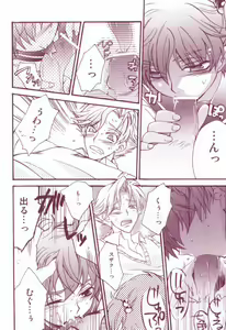 Page 9 of 教科書に騎士 - preview thumbnail