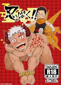 Ninbaku!! — hentai manga cover on Fhentai
