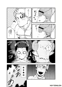 Page 15 of Ninbaku!! - preview thumbnail
