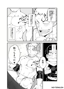 Page 6 of Ninbaku!! - preview thumbnail