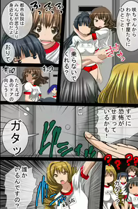 Page 7 of Sennou Shihai Kanryou~Zen 120 Page - preview thumbnail