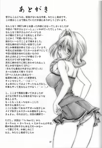 Page 36 of Akiko-san to Issho - preview thumbnail