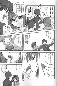 Page 6 of Akiko-san to Issho - preview thumbnail