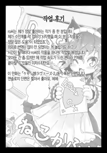 Page 5 of Neko Cafe! - preview thumbnail
