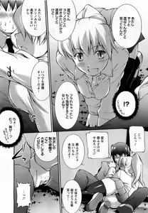 Page 207 of ANGEL Club 2009-04 - preview thumbnail