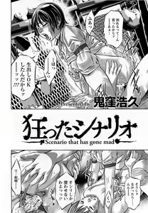 Page 242 of ANGEL Club 2009-04 - preview thumbnail