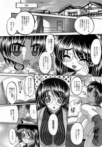 Page 306 of ANGEL Club 2009-04 - preview thumbnail