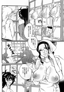 Page 374 of ANGEL Club 2009-04 - preview thumbnail