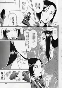 Page 104 of COMIC MUJIN 2001-12 - preview thumbnail