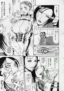 Page 106 of COMIC MUJIN 2001-12 - preview thumbnail