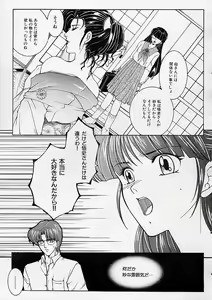 Page 12 of COMIC MUJIN 2001-12 - preview thumbnail