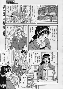 Page 184 of COMIC MUJIN 2001-12 - preview thumbnail