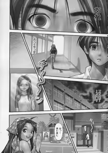 Page 228 of COMIC MUJIN 2001-12 - preview thumbnail