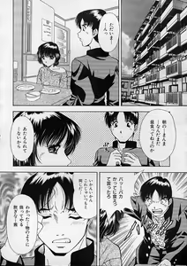 Page 255 of COMIC MUJIN 2001-12 - preview thumbnail