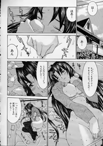 Page 334 of COMIC MUJIN 2001-12 - preview thumbnail