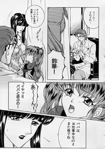 Page 34 of COMIC MUJIN 2001-12 - preview thumbnail