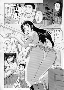 Page 352 of COMIC MUJIN 2001-12 - preview thumbnail