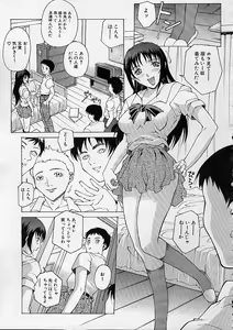 Page 353 of COMIC MUJIN 2001-12 - preview thumbnail