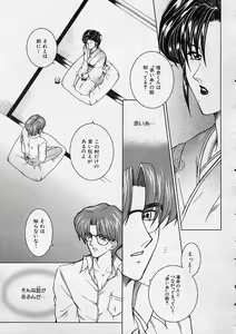 Page 6 of COMIC MUJIN 2001-12 - preview thumbnail