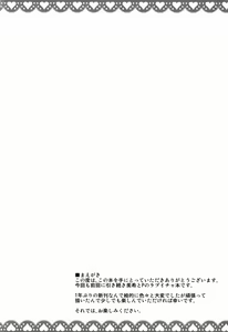 Page 3 of Mikiechi - preview thumbnail
