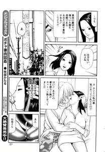 Page 227 of Action Pizazz 2014-04 - preview thumbnail