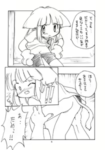 Page 6 of Melty Chocolate 2 - preview thumbnail