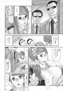 Page 134 of Metamorphose ~Celeb Tsuma no Seien~ - preview thumbnail