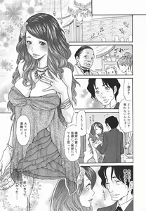 Page 17 of Metamorphose ~Celeb Tsuma no Seien~ - preview thumbnail