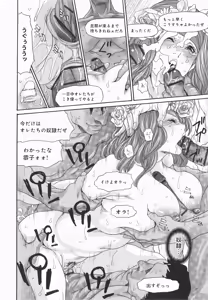 Page 180 of Metamorphose ~Celeb Tsuma no Seien~ - preview thumbnail