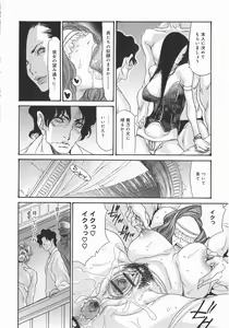 Page 196 of Metamorphose ~Celeb Tsuma no Seien~ - preview thumbnail