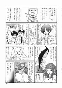 Page 211 of Metamorphose ~Celeb Tsuma no Seien~ - preview thumbnail